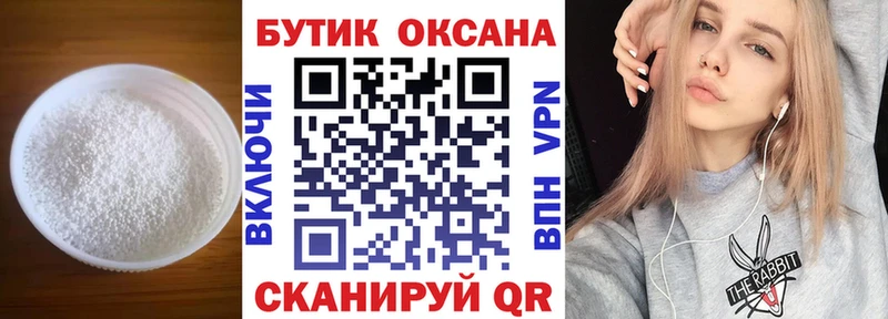 БУТИРАТ 1.4BDO  Купить закладки  Дубна 