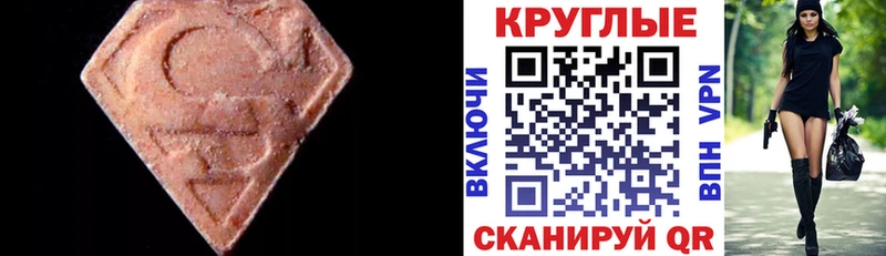 Купить  Дубна  Ecstasy 280мг 