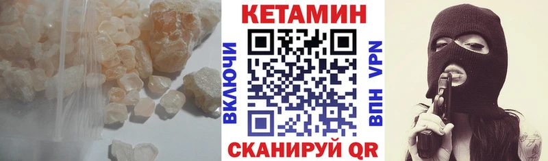 КЕТАМИН VHQ  Купить закладки  Дубна 