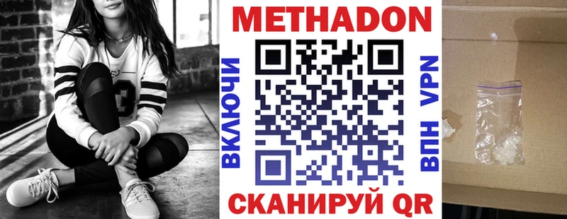 Купить где  Дубна  Метадон мёд 